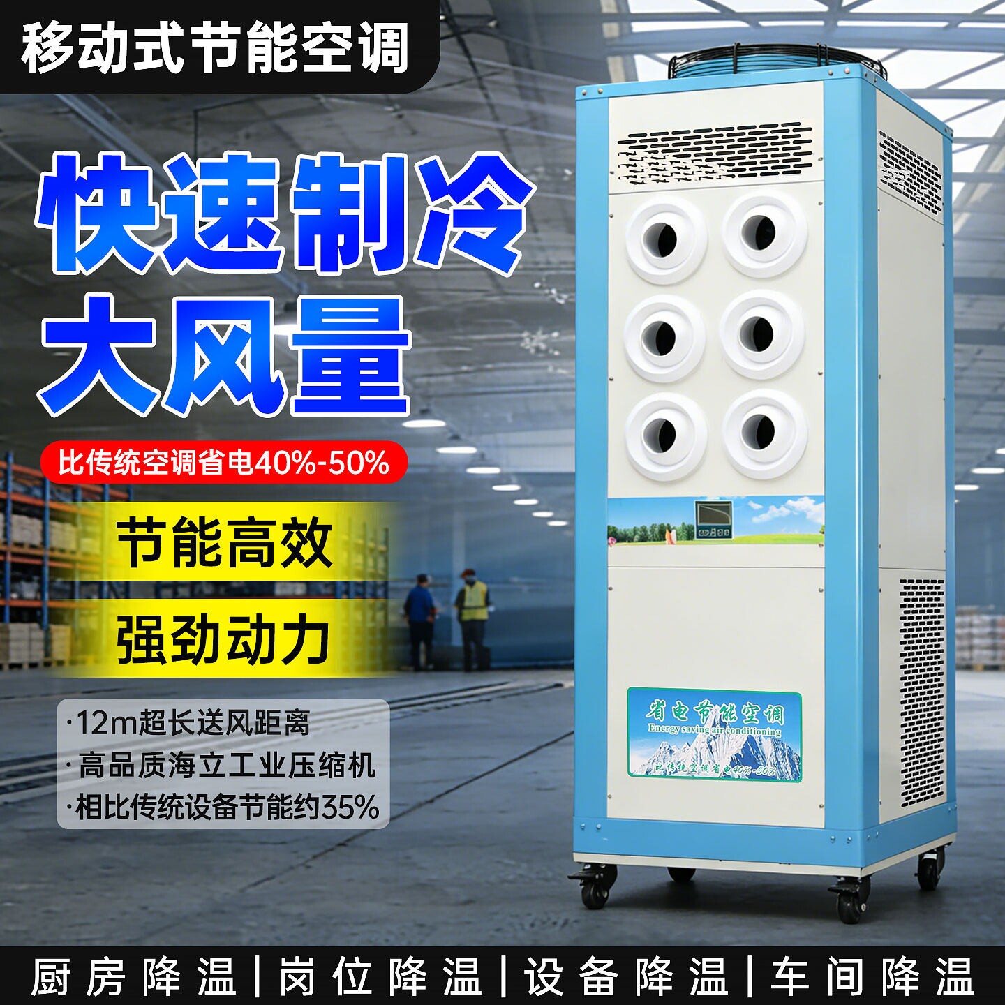 可移动式空调单冷一体机工厂车间冷风机冷气机可移动制冷空调工业