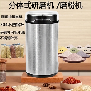 研磨机机中药材打 磨粉机小型家用超细五谷杂粮粉碎粉多功能分体式
