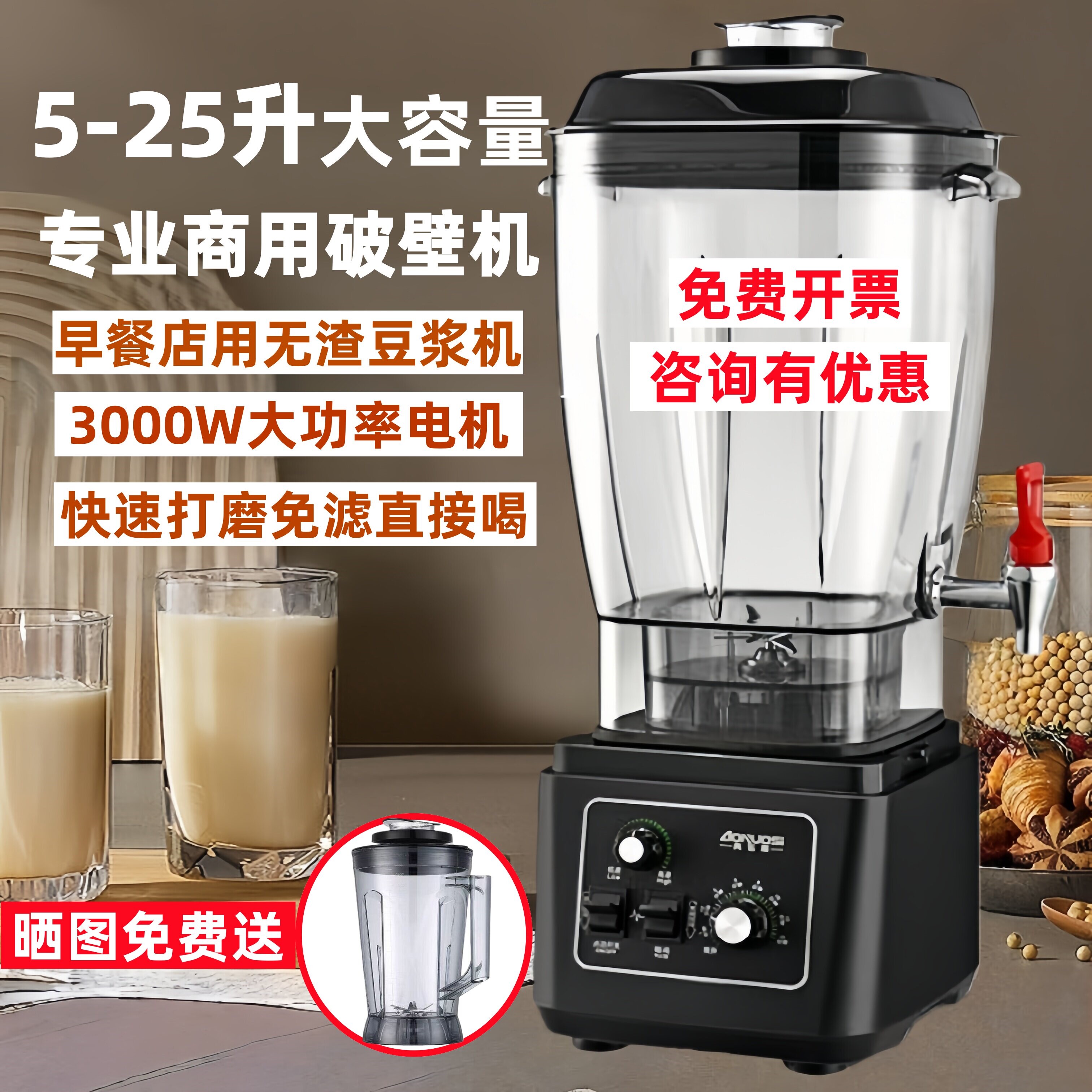 奥诺斯商用破壁机大容量现磨无渣榨汁机豆浆机早餐店用打米浆料理