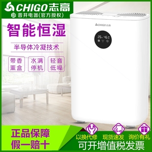 志高ZG-908EA除湿机抽湿机卧室除用迷你去湿干燥机小型抽湿湿器家