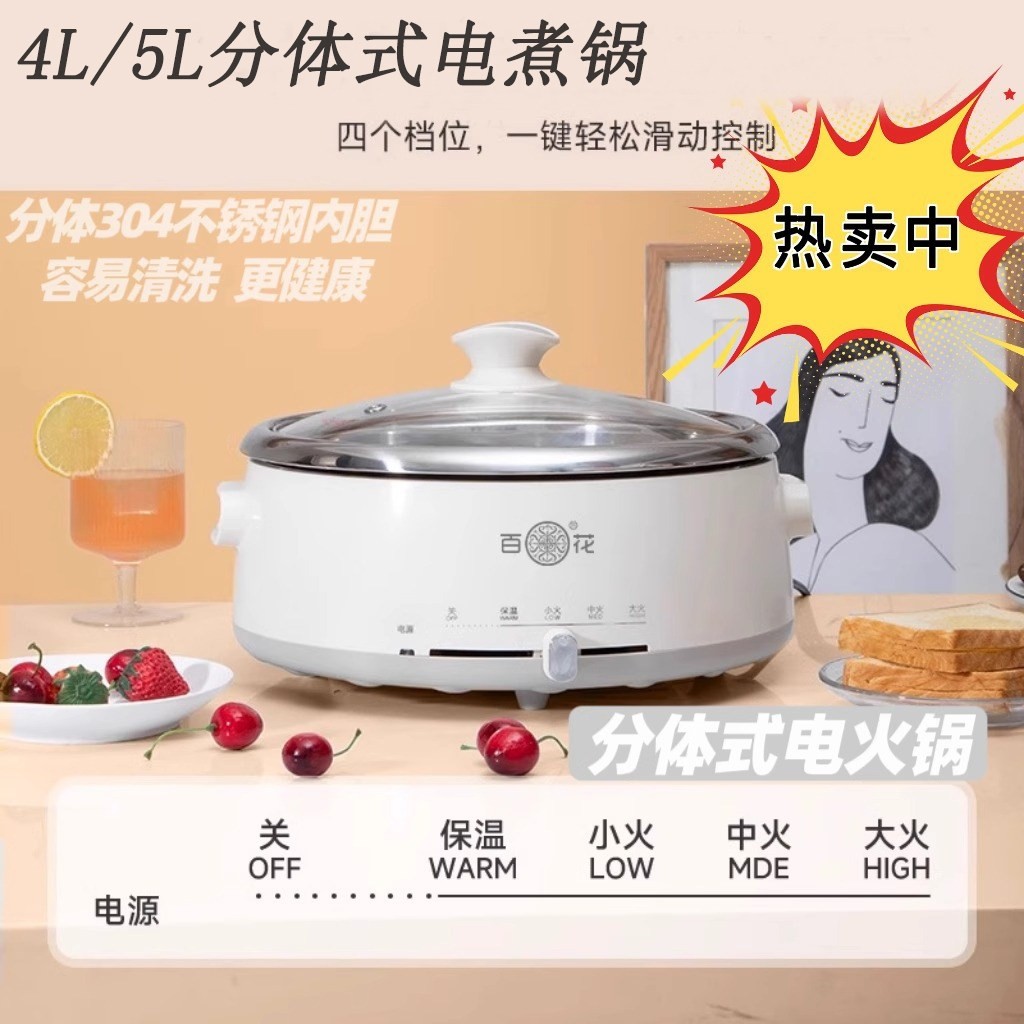 304不锈钢分体式电煮锅不锈钢内家用胆电煮锅火锅电锅,厨房电器,电热火锅/煎锅,淘宝优惠券,粉丝福利购,淘宝优惠卷