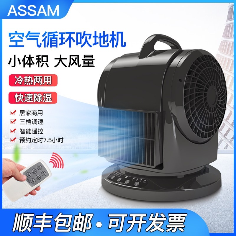 吹地机地面吹干机家商用厕所干衣吹风机冷热双风遥控摇头风扇除湿,生活电器,其它日用家电,淘宝优惠券,粉丝福利购,淘宝优惠卷