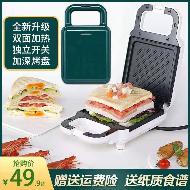 压烤吐司面包懒人神器电饼铛三明治机早餐机多功能家用煎蛋煎牛排