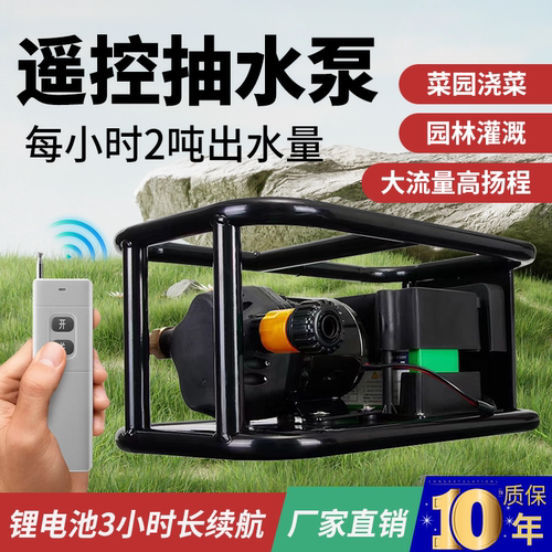 6分管遥控启动浇菜神器
