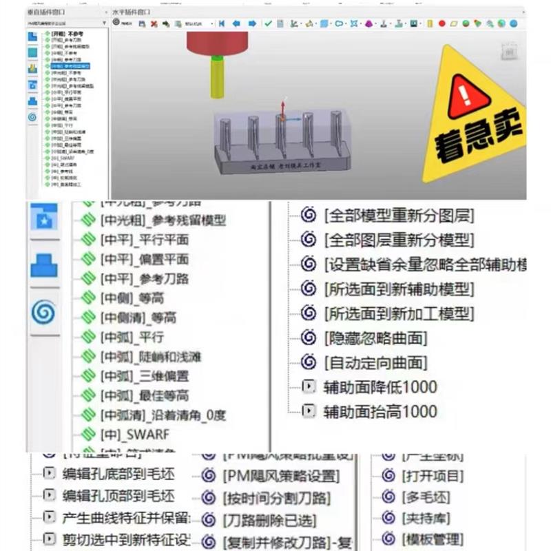 powermill插件支持pm2016-pm2023