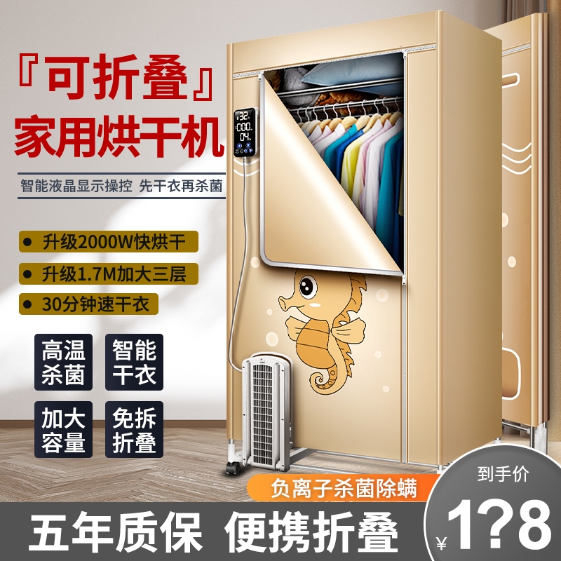 烘干机家用烘衣服速干可折叠衣柜