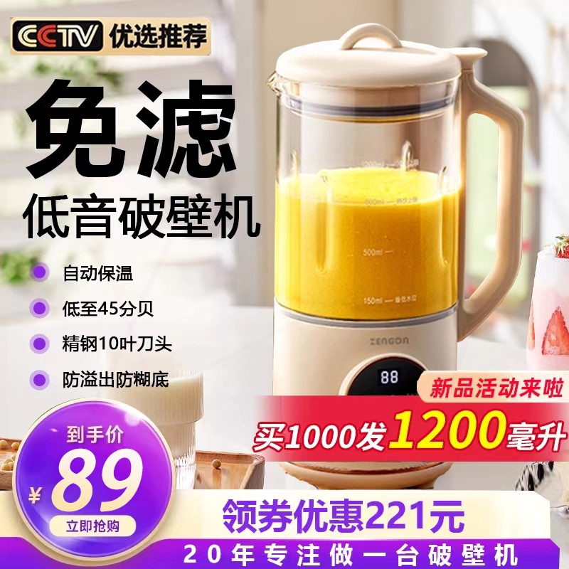 德国2025新款破壁机家用全自动静