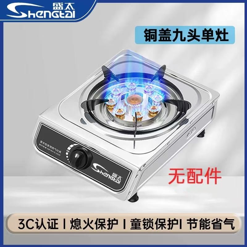 家用煤气灶猛火燃气灶单灶液化气熄保国标灶具单灶天然气节能台式