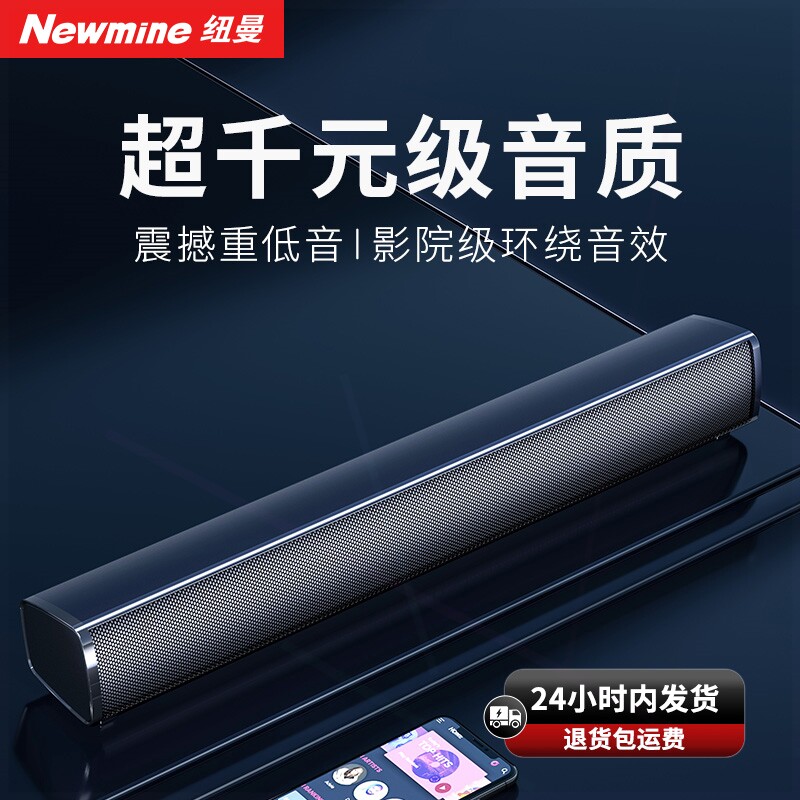 喇叭纽曼台式电脑音响家用小型迷你音箱桌面有线蓝牙低音炮笔记本