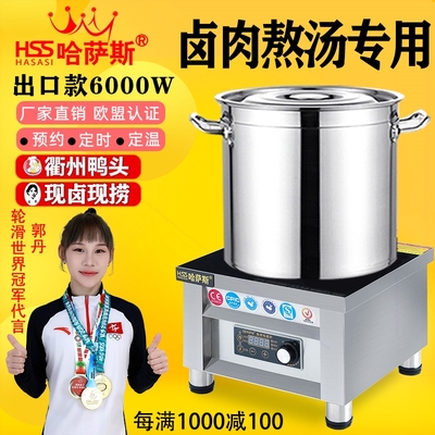 节能5000w大功率电磁灶哈萨斯商