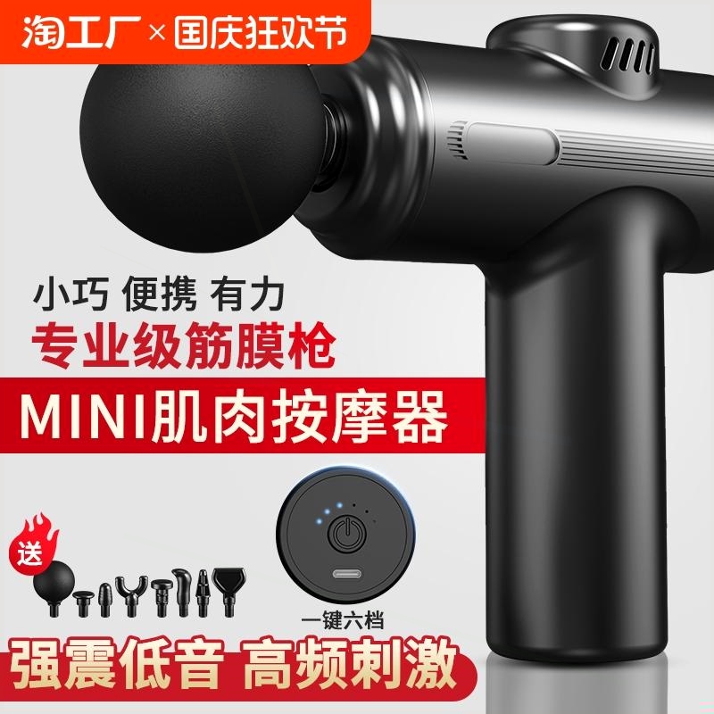 筋膜枪肌肉按摩器仪棒多功能电动