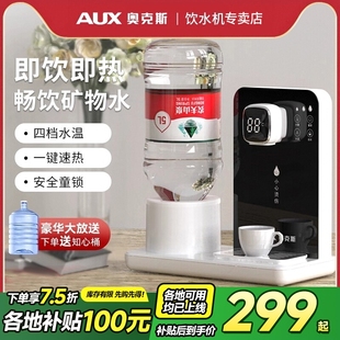 水净饮机2025 奥克斯即热式 饮水机家用桌面台式 新款 小型直饮机桶装