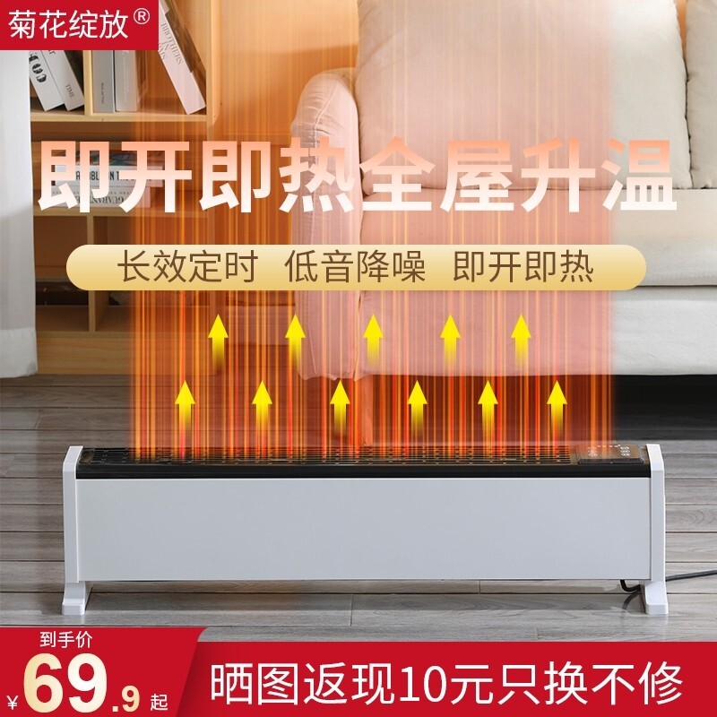 踢脚线取暖器家用电热扇节能电暖