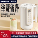 AUX PB9735AUX 奥克斯 PB9735豆浆机家用小型迷你全