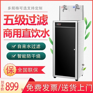 开水机商用立式直饮水机净水器工