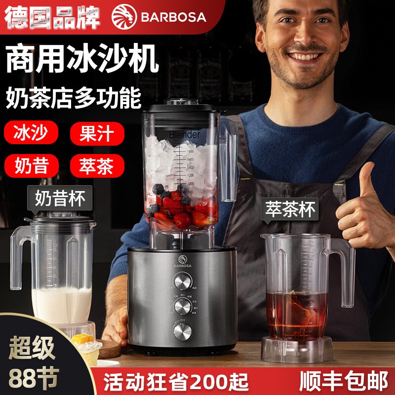 冰沙机奶茶店专用商用大功率多功理机奶茶店设备能奶昔萃茶破壁料