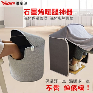 石墨烯暖脚神器办公室暖脚宝桌下脚垫腿部取暖器暖腿保暖加热垫