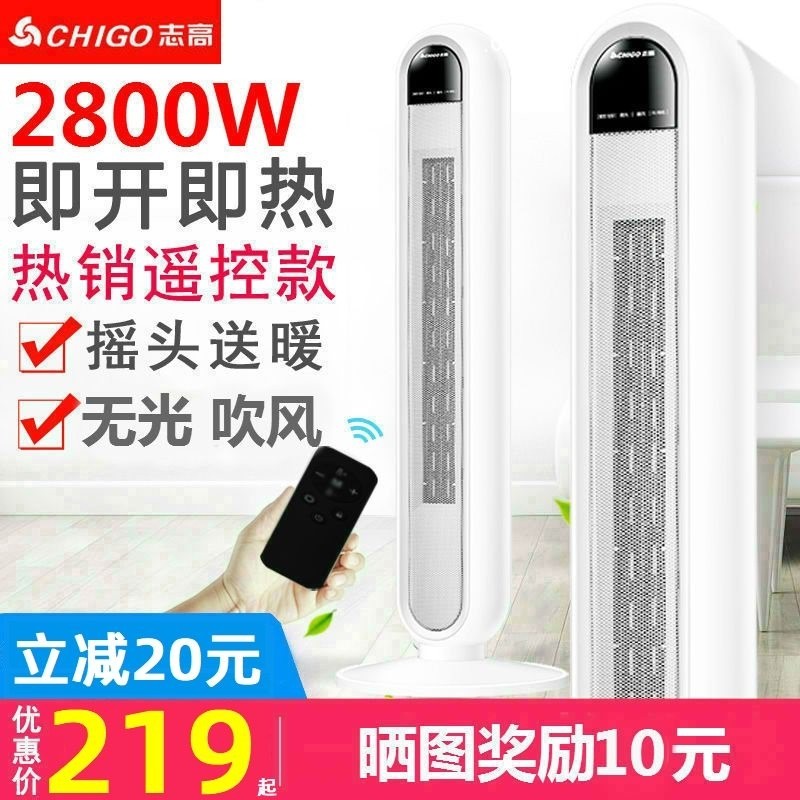 志高石墨烯取暖器暖风机家用大面器静音节能电暖气积全屋浴室热神