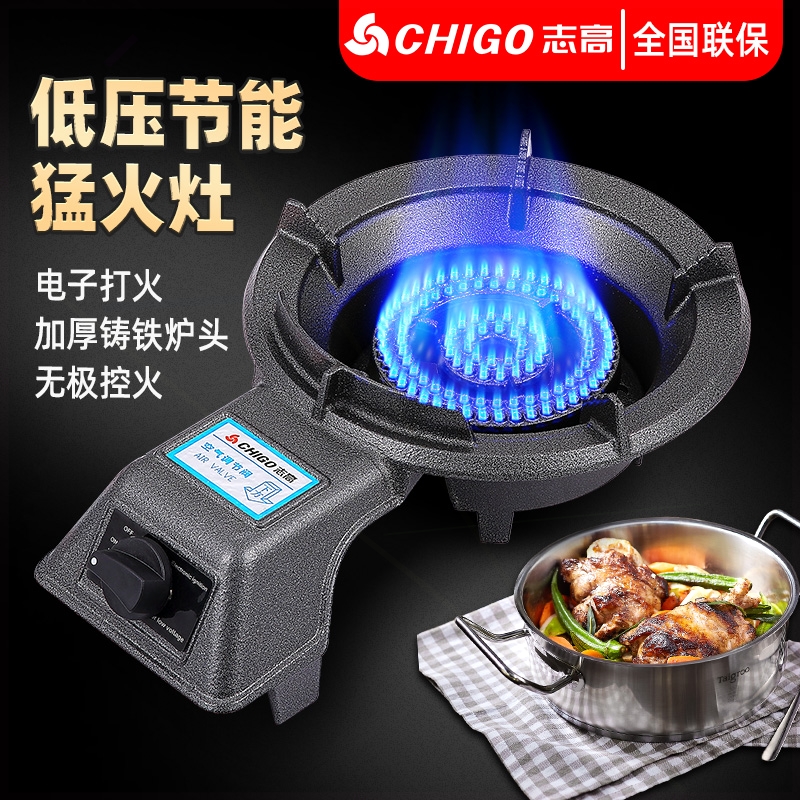 Chigo/志高猛火灶家用液化气台式