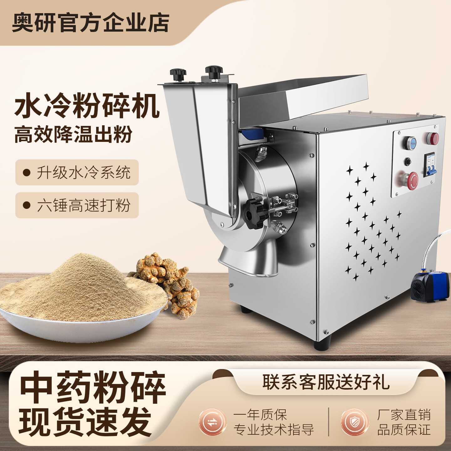 中药打粉机超细研磨机破壁粉碎机三七破碎机商用家用中药材磨粉机