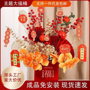 饰福桶入宅大吉搬家礼物开业礼品发财果盆栽抱抱桶 乔迁之喜新居装