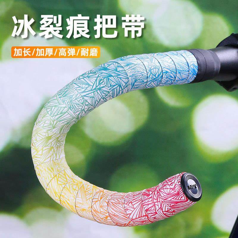 冰裂纹公路自行车把带骑行运动弯把捆轧带缠绕把带绑带骑行,自行车/骑行装备/零配件,自行车码表及配件,淘宝优惠券,粉丝福利购,淘宝优惠卷