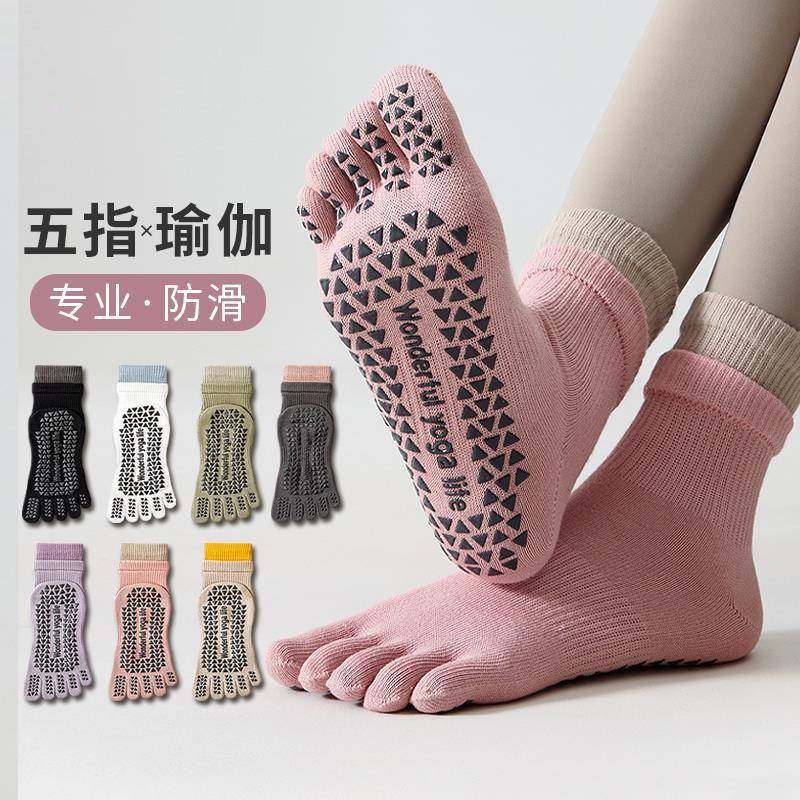 粉色瑜伽袜女夏季运动防滑专业健身室内普拉提五指袜地板袜中筒袜,女士内衣/男士内衣/家居服,连裤袜/打底袜,淘宝优惠券,粉丝福利购,淘宝优惠卷