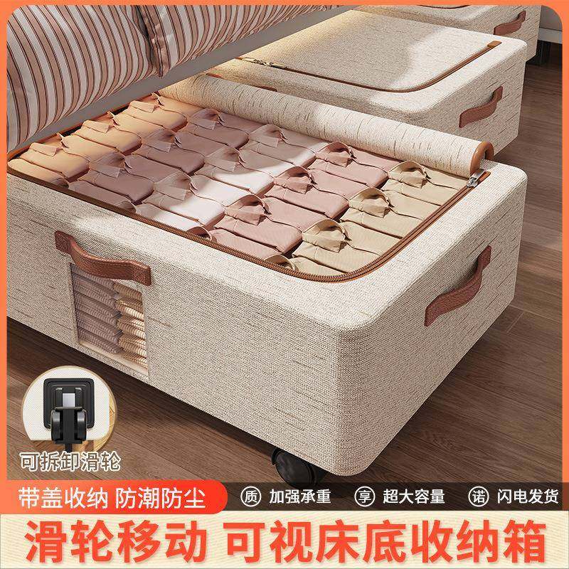 带滑轮床底收纳箱扁平家用抽屉式棉麻衣服被子箱子放床下整理神器,收纳整理,收纳箱,淘宝优惠券,粉丝福利购,淘宝优惠卷