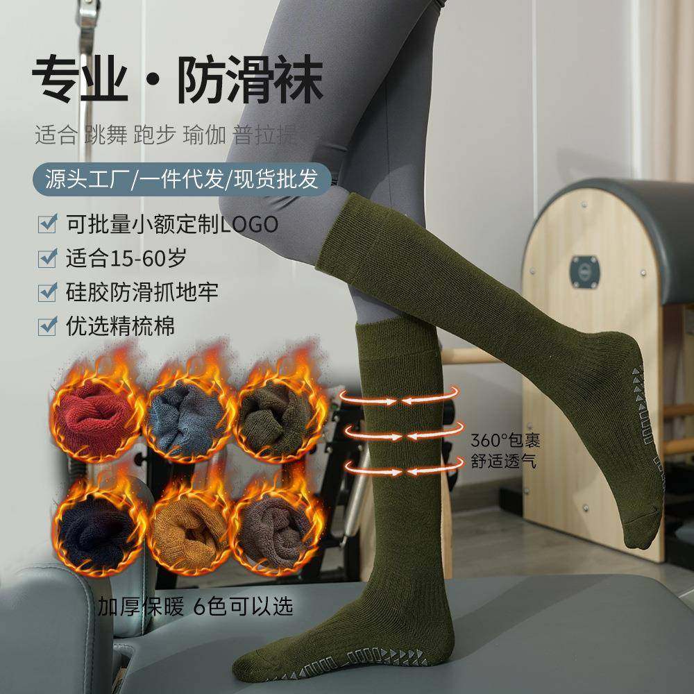 秋冬加厚保暖加绒高筒普拉提袜子瑜伽袜子防滑舞蹈袜室内运动袜,女士内衣/男士内衣/家居服,连裤袜/打底袜,淘宝优惠券,粉丝福利购,淘宝优惠卷