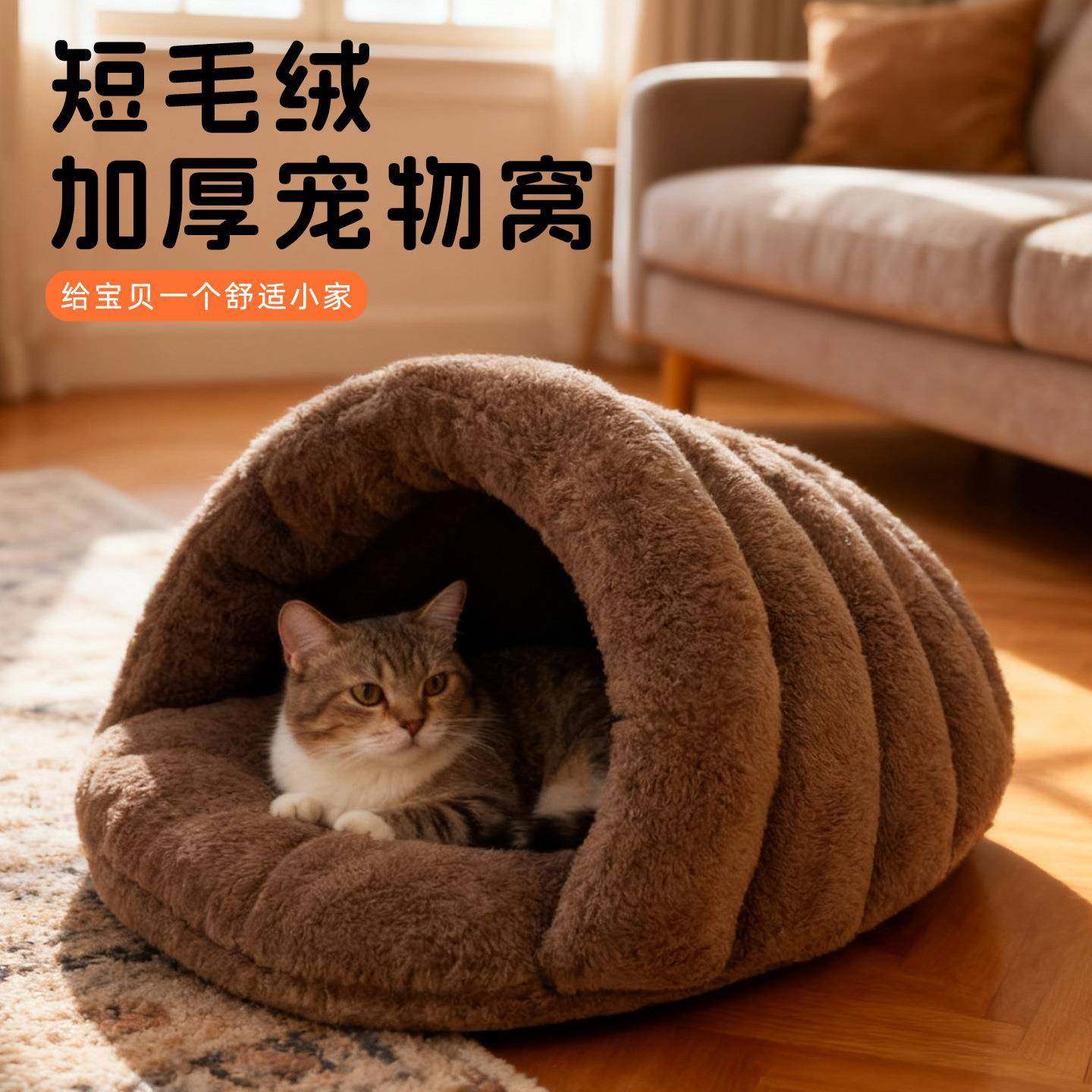 新款猫窝狗窝秋冬季半封闭式南瓜窝猫咪窝保暖加厚宠物窝狗床,宠物/宠物食品及用品,猫窝/屋/帐篷/沙发,淘宝优惠券,粉丝福利购,淘宝优惠卷