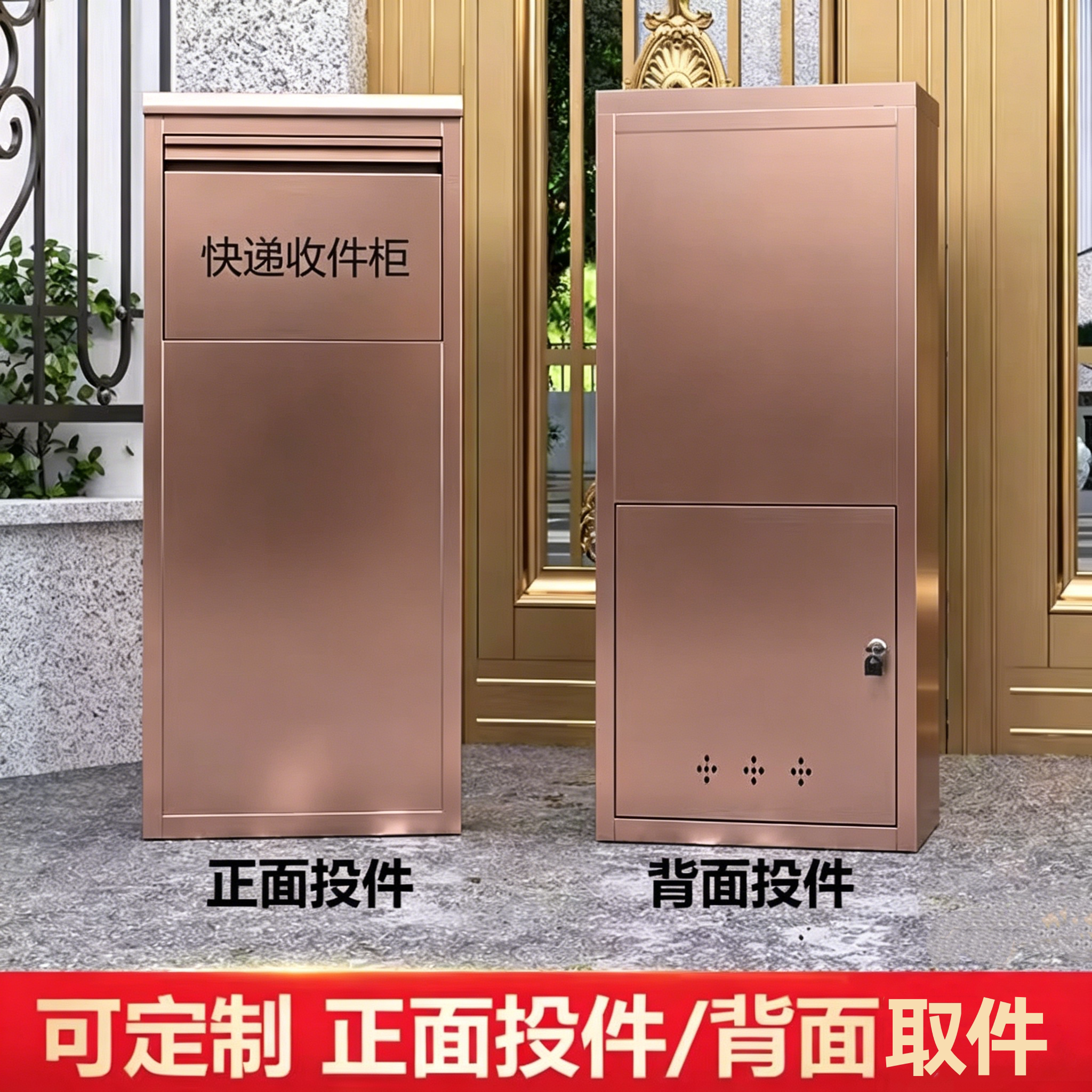 玫瑰金不锈钢快递柜私人取件箱图片