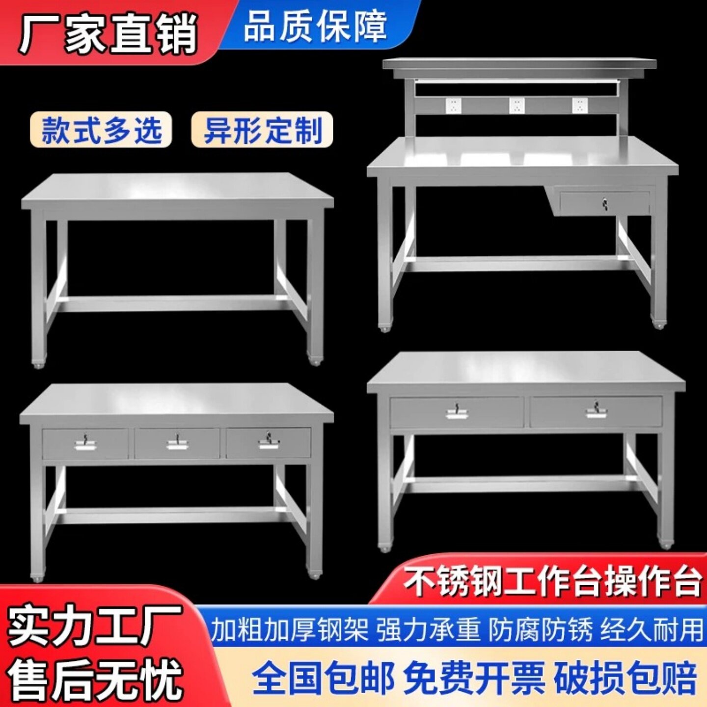 不锈钢无尘操作台无尘车间工作台304加厚不锈钢操作台实验桌方桌