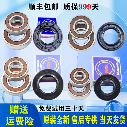 适用创维滚筒洗衣机原装配件大全轴承油封水封三角架密封圈三脚架