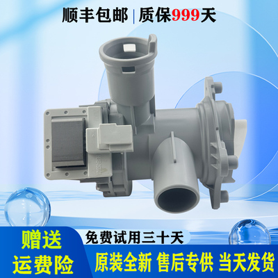 适用博世西门子洗衣机WM12S3600W IQ500排水泵IQ300排水电机IQ700