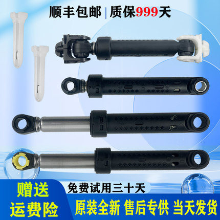 适用三洋惠而浦帝度滚筒洗衣机减震器原装配件缓冲器避震棒支撑杆