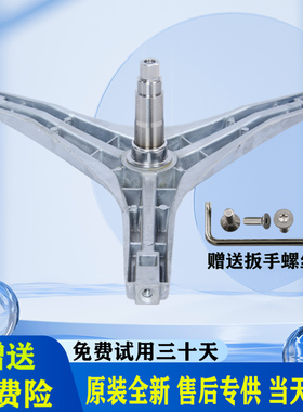 小天鹅洗衣机三脚架TG70-1229EDS 1226E(S) V1220E三角架轴承水封