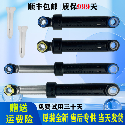 适用TCL滚筒洗衣机原装减震器阻尼器缓冲器避震杆支撑杆配件大全
