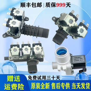 适用松下滚筒洗衣机原装配件大全进水阀开关单双头电磁阀FCS180A