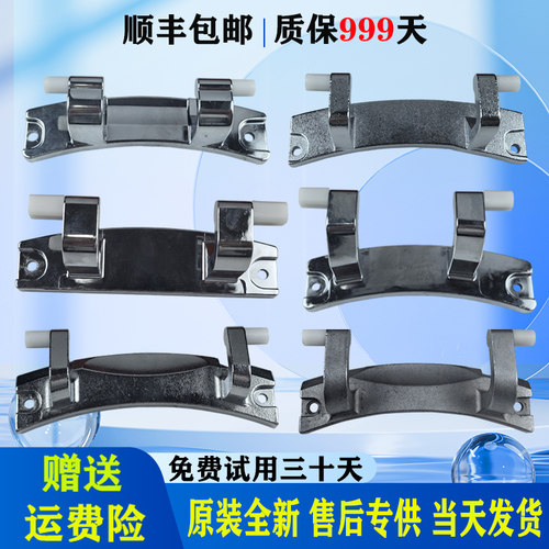 适用海尔滚筒洗衣机原装配件大全门铰链门勾门合页开关门轴支撑架