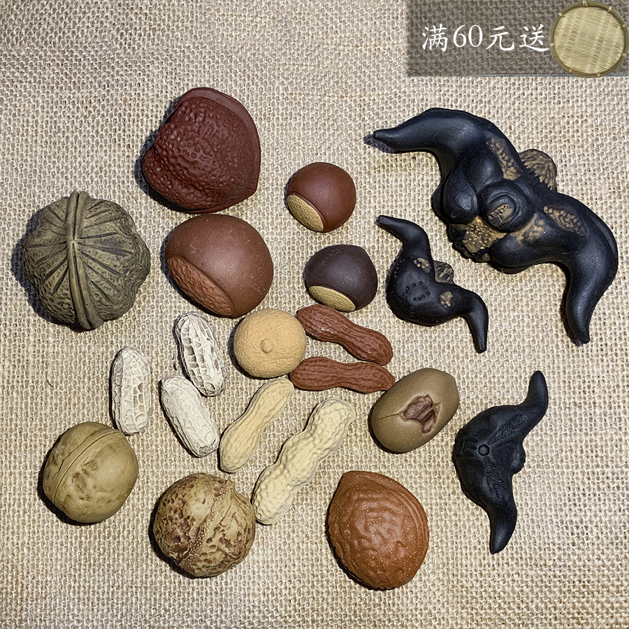 紫砂花生仿真茶宠 大小核桃桂圆板栗小茶玩摆件 菱角水果仿生手工