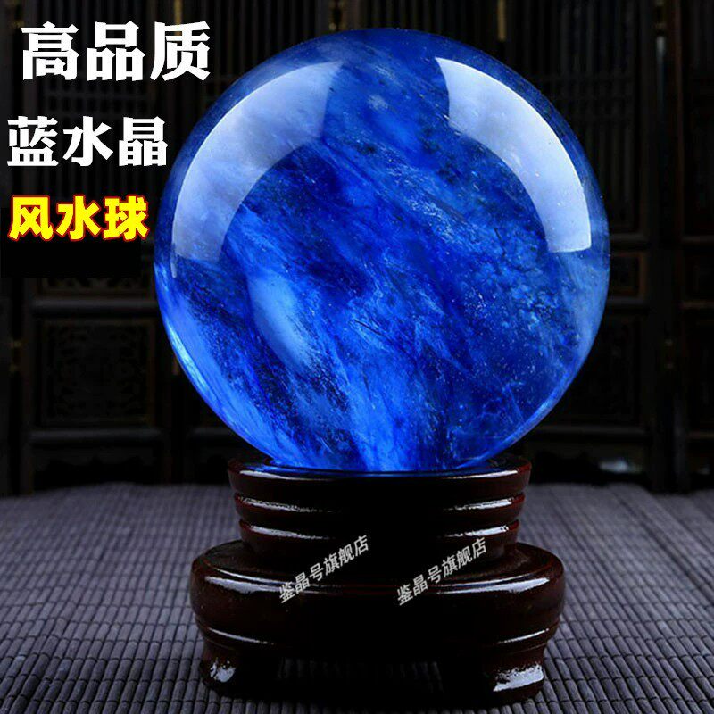 婉晶蓝水晶球摆件客厅店铺开业装饰蓝色水晶办公室客厅书房工艺品
