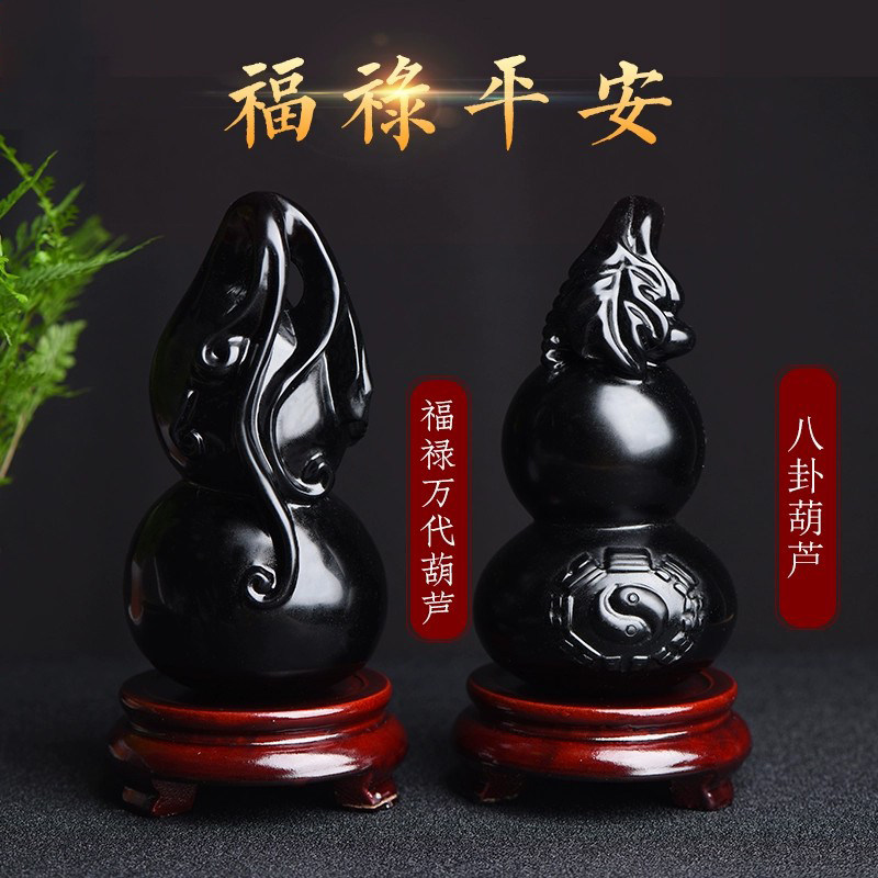 婉晶墨西哥黑曜石葫芦摆件 福禄八卦 家居办公摆设水晶玉石装饰