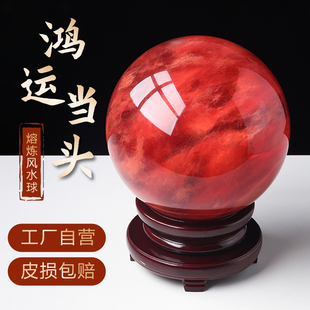 天然红色水晶球摆件鸿运当头熔炼大红吉祥珠圆形办公室火属性装饰