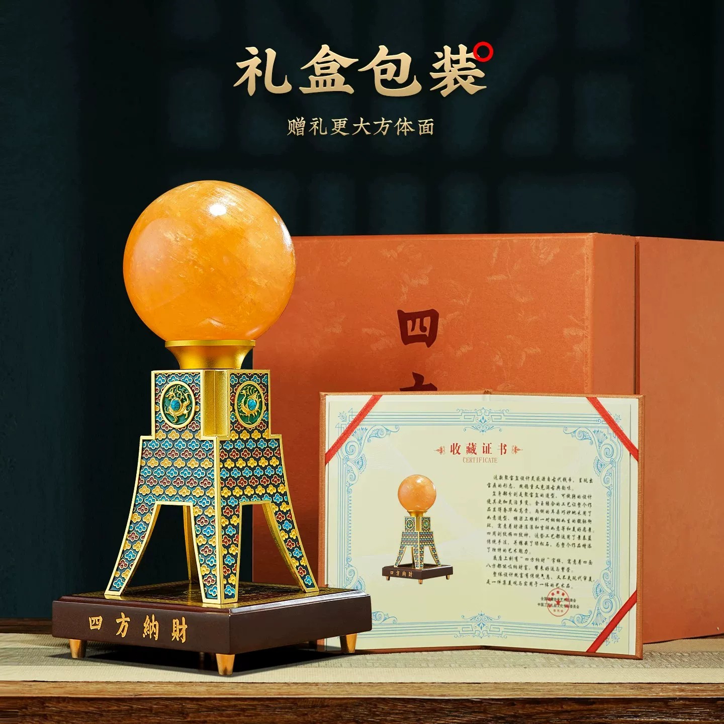 黄水晶球摆件四方纳财鼎时来运转办公室装饰高端大气乔迁开业礼物