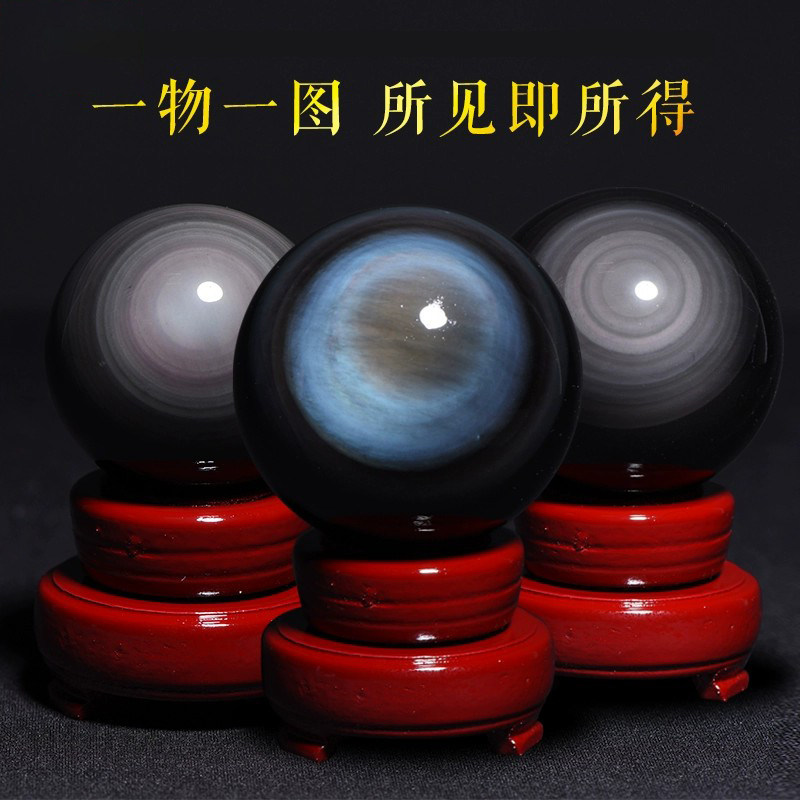 婉晶墨西哥彩眼黑曜石球摆件 水晶球家居办公店铺送礼 一物一图