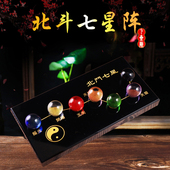北斗七星阵水晶球摆件七彩黑曜石底盘底座招财家居装 饰品工艺礼品