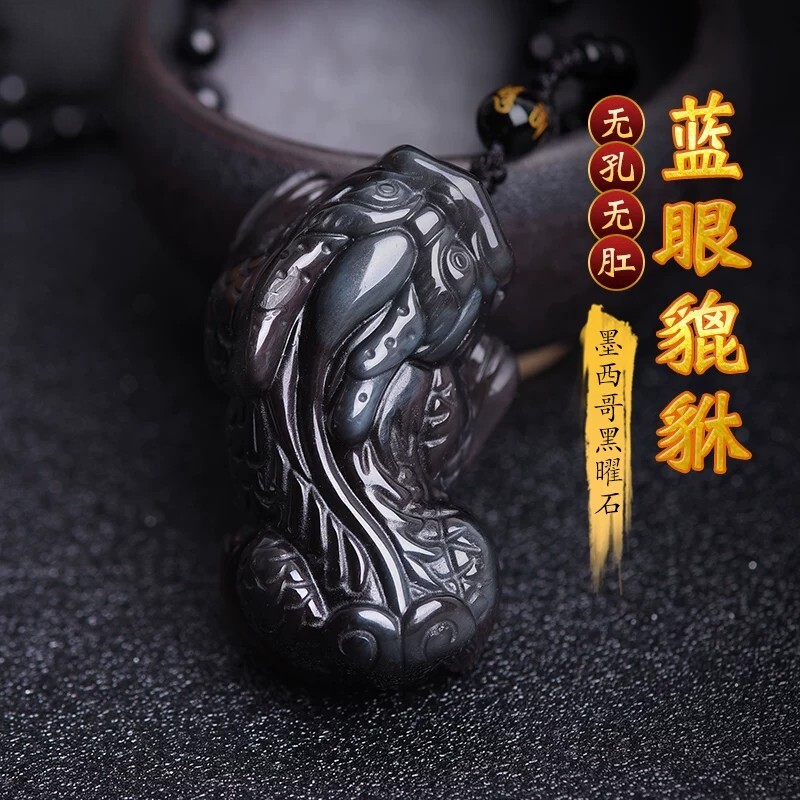 冰彩蓝眼黑曜石貔貅吊坠  蓝眼挂件水晶饰品男女项链