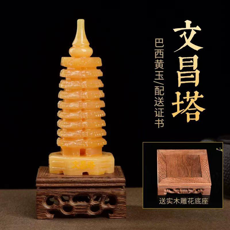 天然玉石米黄玉文昌塔9层13层客厅办公室玉雕书房玉器摆件