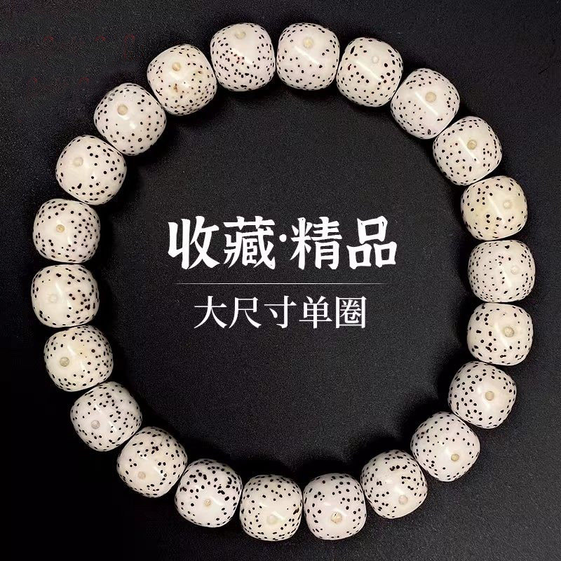 海南星月菩提子手串单圈手链男女新月高密顺白正月文玩佛珠绕指柔