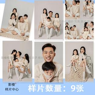 2024新款影楼全家福家庭照合影样片亲子样片客样照1259